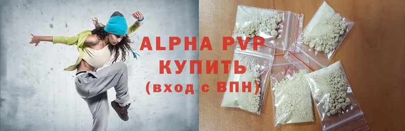 Alpha-PVP Соль  Зверево 